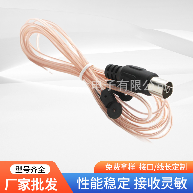 FM天线母头家用增强信号直头透明天线 收音头音响功放调频FM天线
