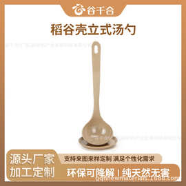 厂家直销稻壳汤勺餐厅酒店专用耐热耐用易清洁厨房炒铲批发定制