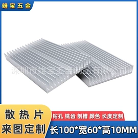 散热片/散热元件;仪表壳体;散热器