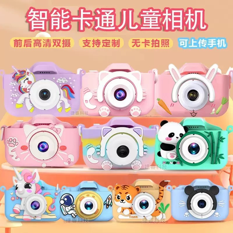 New Cute Cartoon Dinosaur Children's Camera HD Cartoon Video Small Single Return Mini Children's Toys Boys and Girls