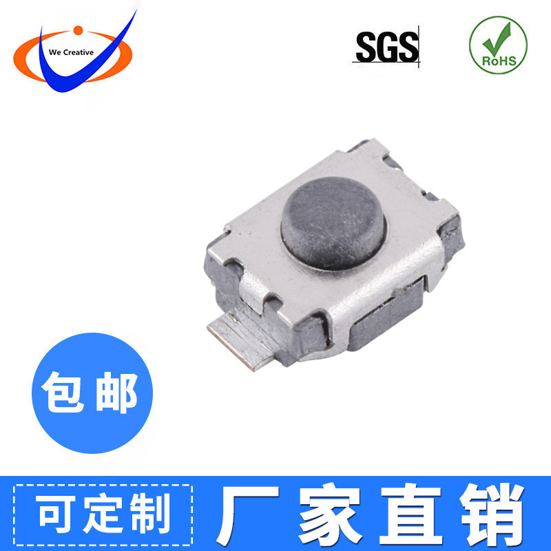 按键开关3*4*2.0两脚贴片立式小乌龟双弹片轻触开关 小型轻触开关