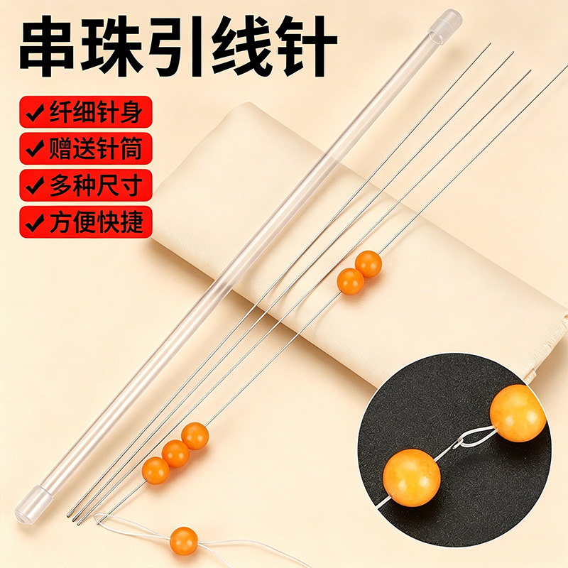 Ultra-Fine Threading Needle for Handmade Beading, DIY Bracelet and Necklace Bead Threading Needle, Craft Beading Needle