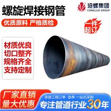 大口径内外涂塑螺旋管消防给水涂塑钢管矿用涂塑复合螺旋钢管厂家