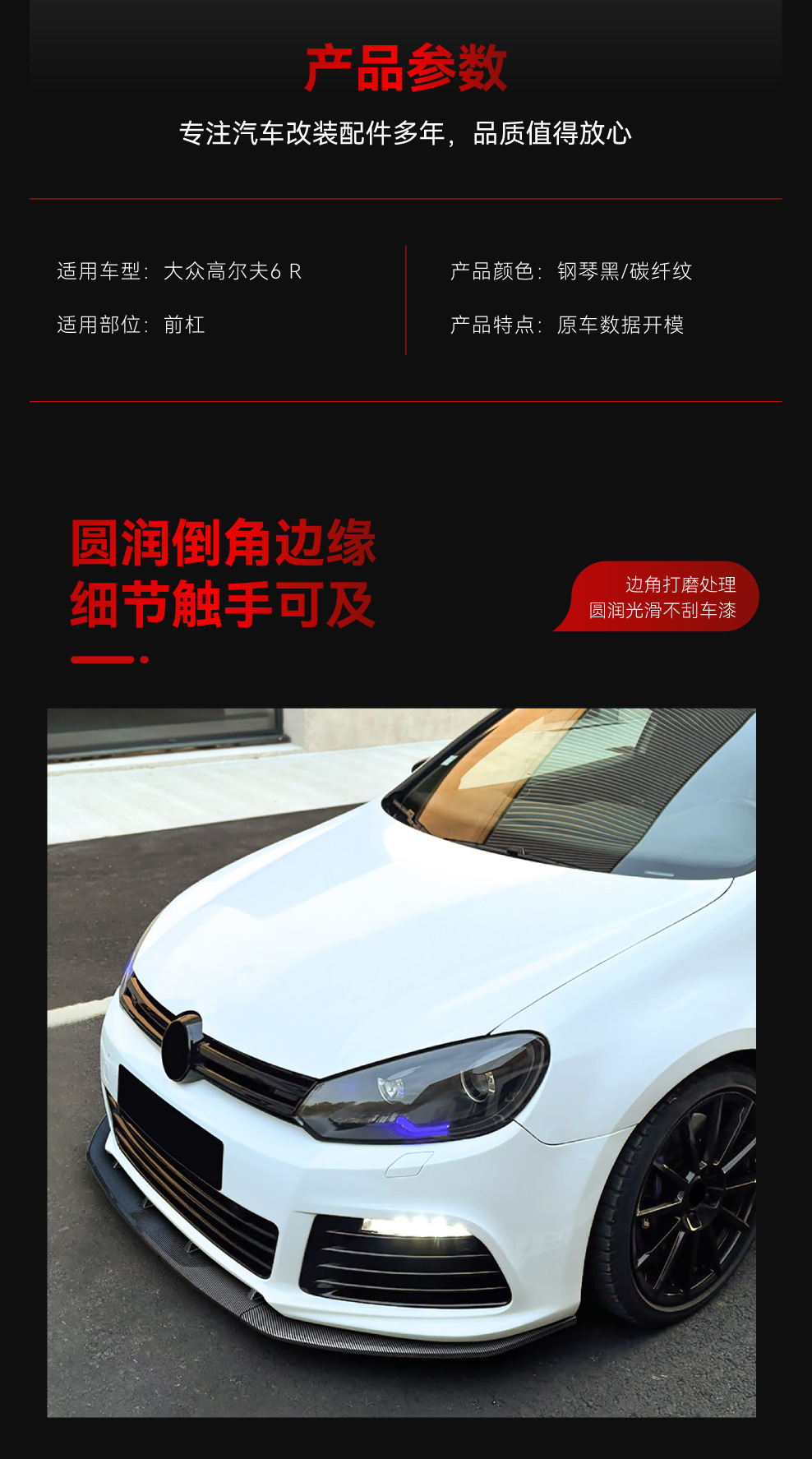 Suitable for 2008-2012 Volkswagen Golf 6R High 6R Golf Mk6 R Front Lip Front Shovel Surround Cross-Border Modification