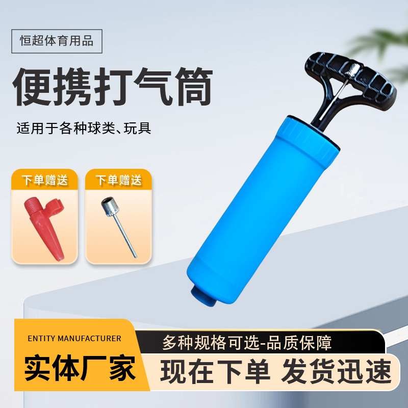 手推充气筒 手推球类玩具塑料迷你充气筒 皮球气球便携小气筒批发