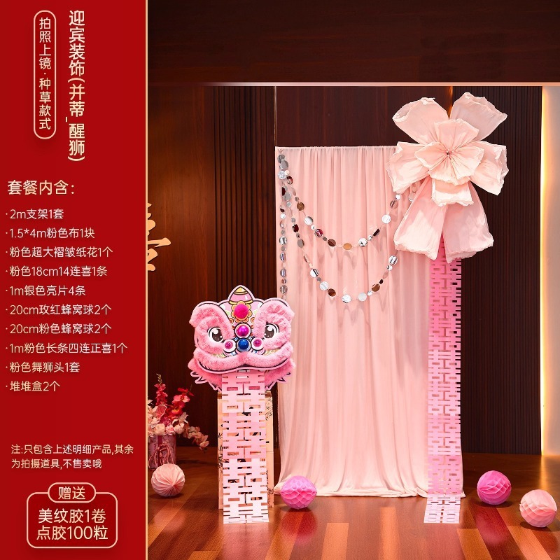 醒狮婚房布置套装结婚装饰男女方客厅狮子头摆件婚礼晨袍拍照背景|undefined