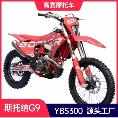 Negotiable wholesale price for Stoner Motosikletlər