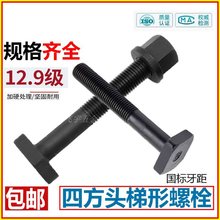 ����ķ����^T������12.9���ݗU��˨�ߏ���35crMoAģ�߉���߅�ݽz