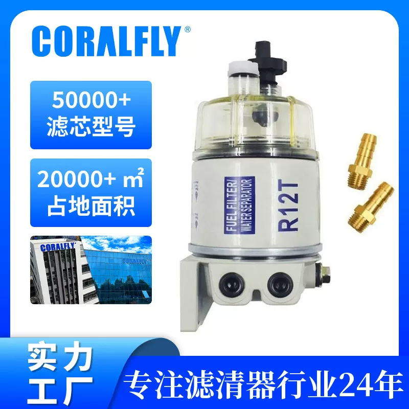 FS19802 P502489 R12P R12S R12T燃油滤清器皮卡柴油油水分离器