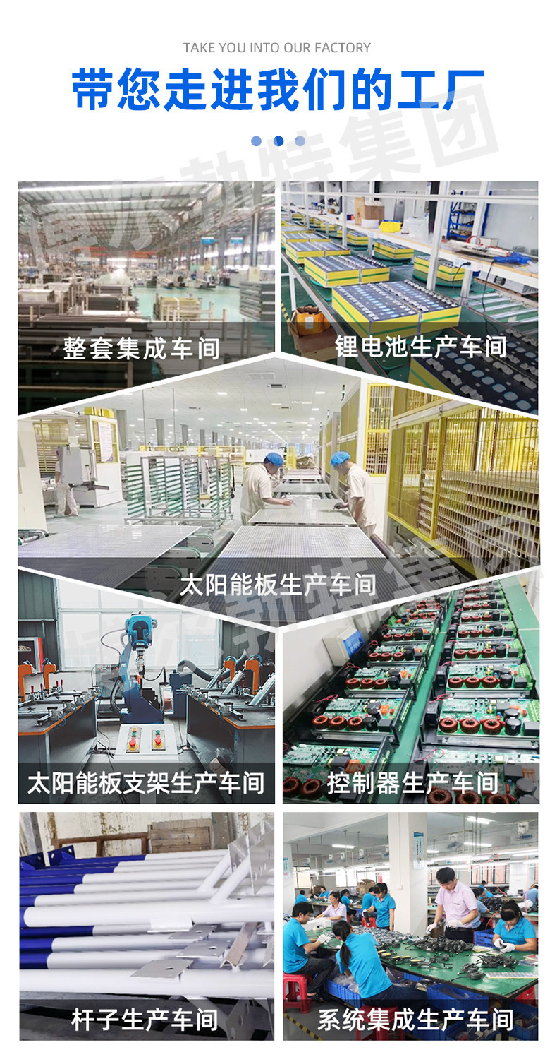 铭驰-太阳能监控系统_03