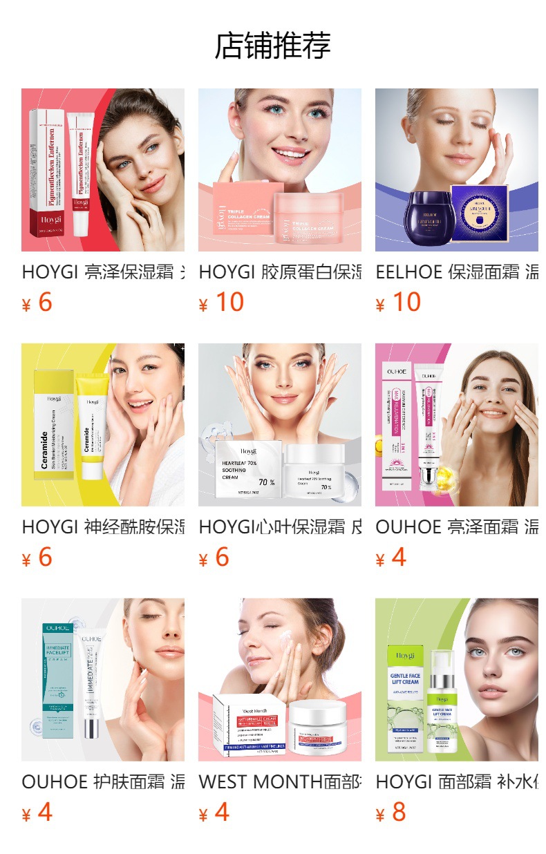 预览状态下无法点击,发布后,可点击跳转到对应的商品页面