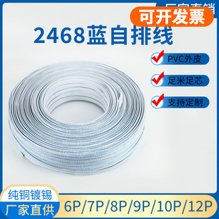 Ready Supply 2468 Series Blue and White Cable 24 # Mobile Power Red and Black Wire Connection Line Power Cord Electronic Wire