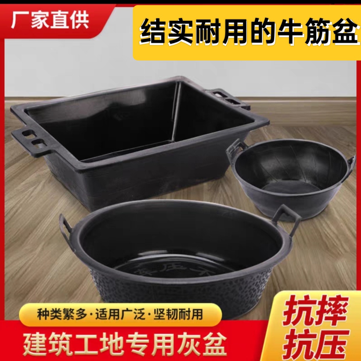 大号建筑工地加厚牛筋盆灰盆灰桶灰桶灰斗水泥桶沙灰盆砂浆盆抗摔-阿里巴巴