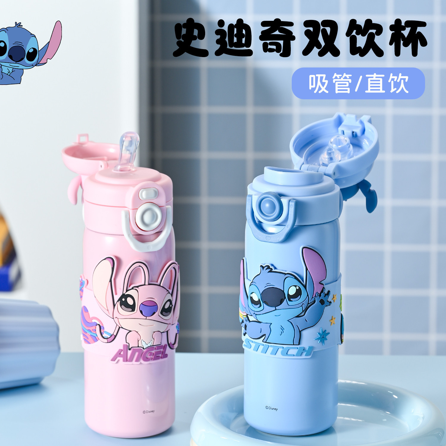 Taza de aislamiento de doble bebida Stitch