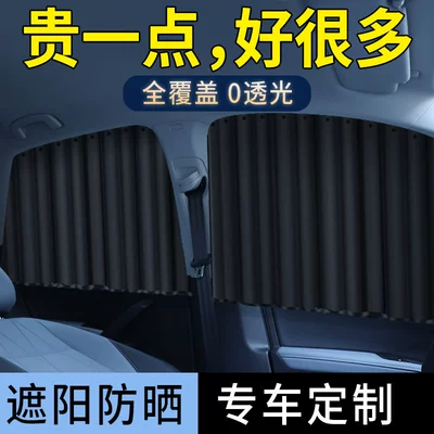 Car curtains – for Sleeping in the Car