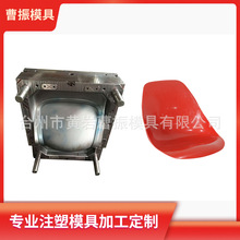 生产供应塑料公交车椅子/凳子注塑模具