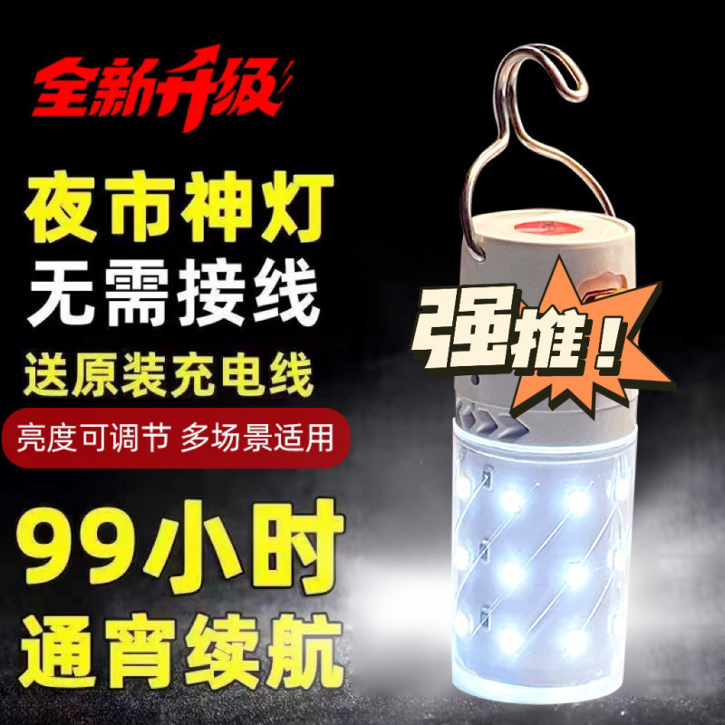 Rechargeable Led Corn Light Bulb Power Outage Household High-Brightness Rechargeable Bulb USB Outdoor Convenient Hook Emergency Light