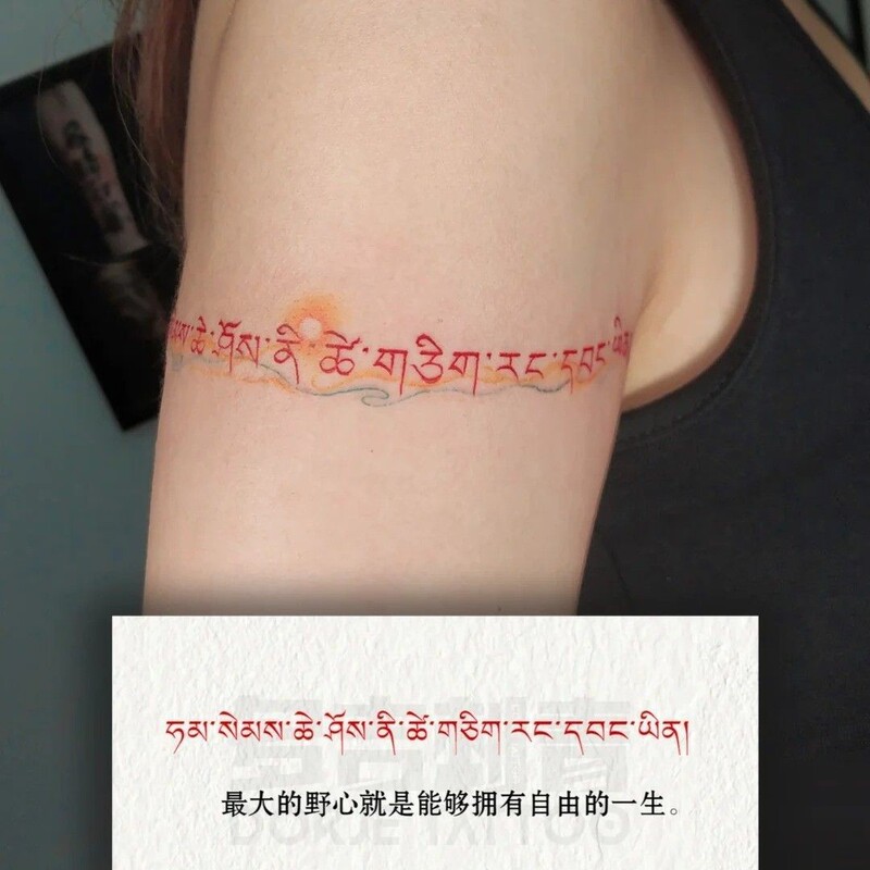 The greatest ambition is to live a free life. Xizang tattoo stickers in colorful designs, waterproof and long-lasting for the arms
