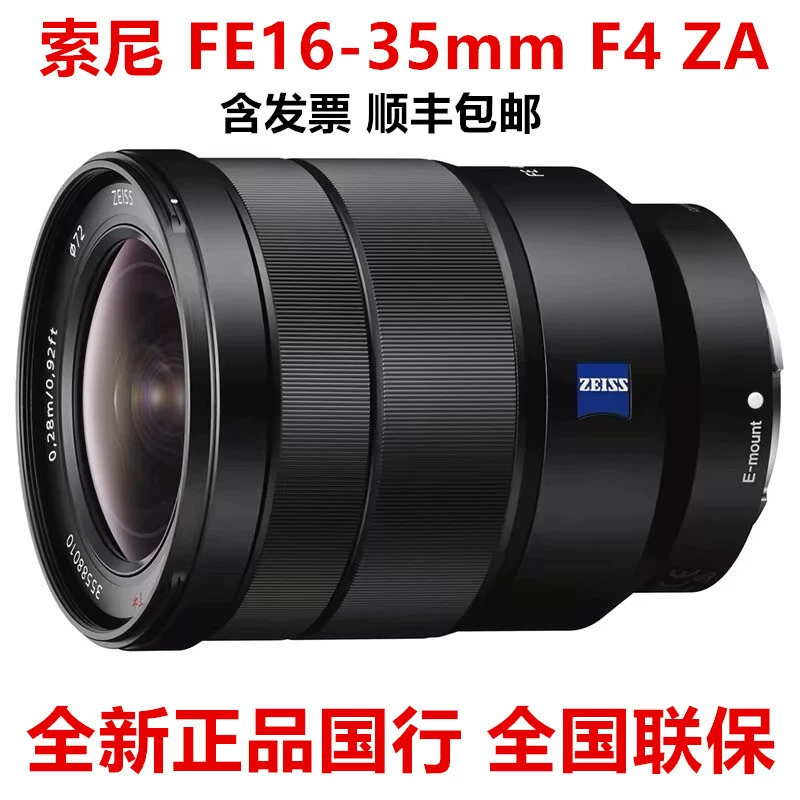 National Bank FE 16-35mm F4 ZA ультраширокий микро-одиночный полноразмерный цифровой аппарат FE16-35 F4 Zeiss объектив