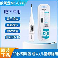 オムロン MC-6740 電子体温計 体温計 子供 大人 家庭用 脇下測定 30秒