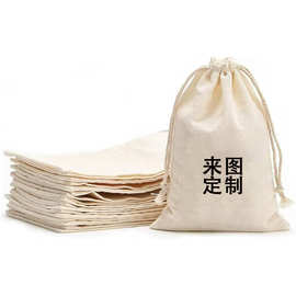 跨境电商专供亚麻束口袋可定制logo抽绳收纳袋多尺寸礼品包装袋子