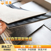 外贸出口pvc自沉吸地板快装lvt乙烯基地板商用家用翻新台湾热销