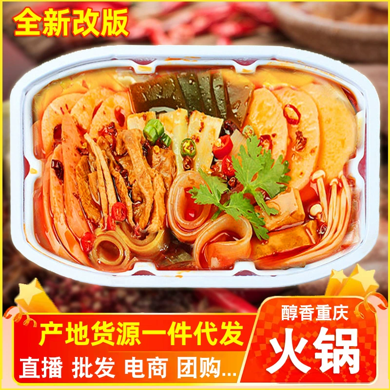 Самонагревающийся небольшой горячий горшок Чистый Красный удобный рис быстрого приготовления ленивый пряный горячий самоприготовления OEM-обслуживание на заказ OEM оптом