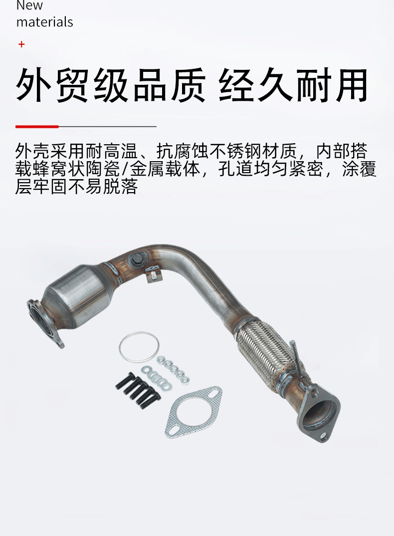 Automotive Three-Way Catalytic Converter Assembly Is Suitable for Chevrolet Equinox 2.4L Three-Way Catalytic Converter