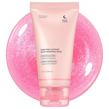 跨境美蒂Medi清香面膜粉色咖啡因夜间包裹面膜肌肤焕发光彩