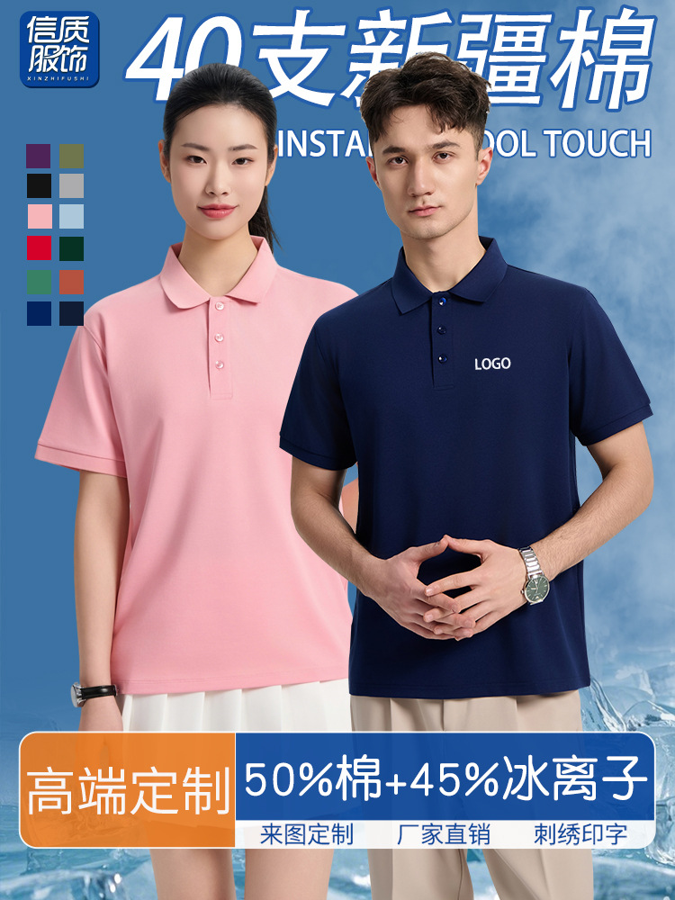 40 polos de alta gama personalizados con impresión de logotipo, uniformes escolares, camisetas de verano con cuello y manga corta, bordados para estudiantes.