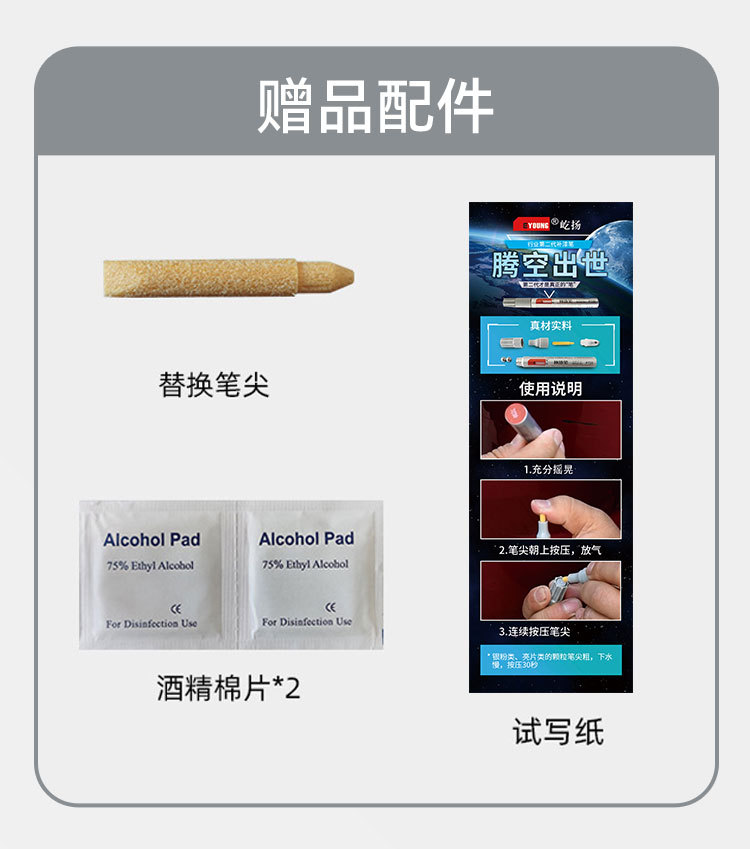 Yiyang Aluminum Alloy Touch-Up Pen Oil-Based Touch-Up Pen Scratch Paint Repair Waterproof Sun Protection Rust-Proof Renovation