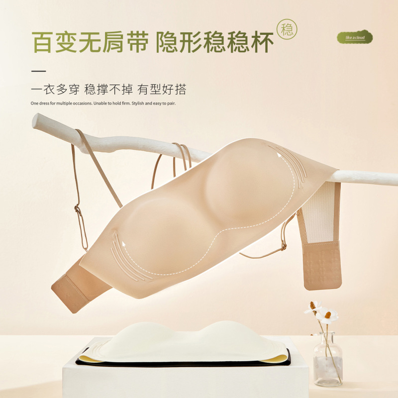 Versatile Strapless Bra, Seamless, Invisible, Non-Slip, Lightweight, Soft Support, Breathable, Detachable, Anti-Exposure, Beautiful Back Bra