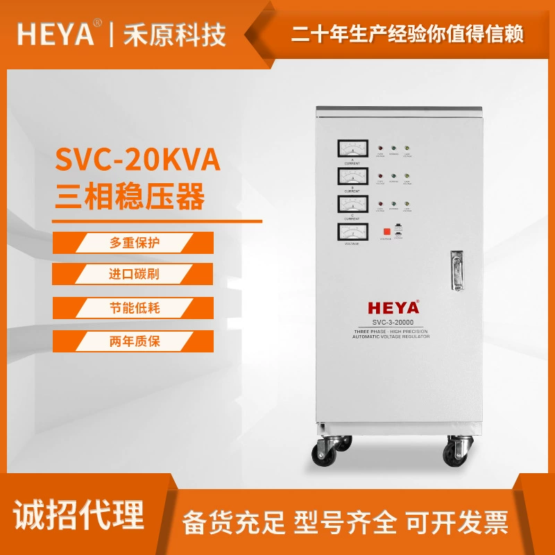 Высокая точность стабилизатор напряжения 20KVA Промышленный трехфазный стабилизатор напряжения 380V высокой мощности 20 кВт стабилизатор напряжения завод прямые поставки