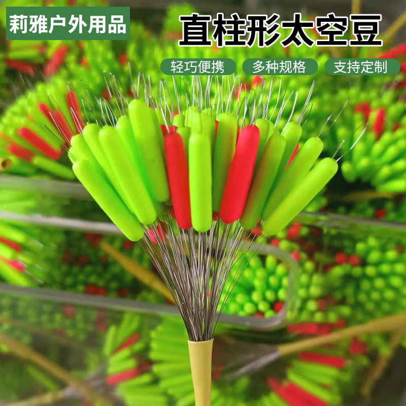 Straight Cylindrical Space Beans 60+10 Cylindrical Bulk Seven-Star Floating Crucian Carp Grass Hole Traditional Fishing 70 Pieces/Pack Space Beans
