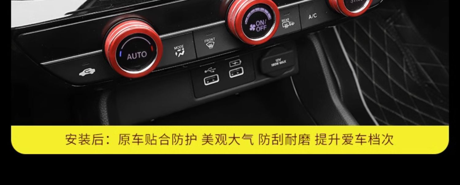 Suitable for Honda 11th generation Civic air conditioning knob ring 23 Haoying CRV-shaped air outlet decorative ring
