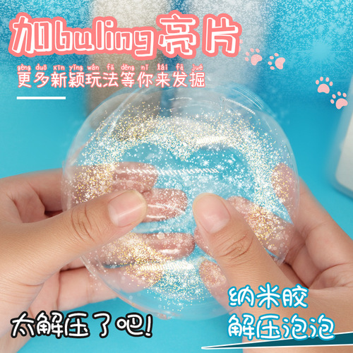 Nano glue blowing bubble double-sided tape decompression handmade air pinch diy traceless acrylic transparent glue
