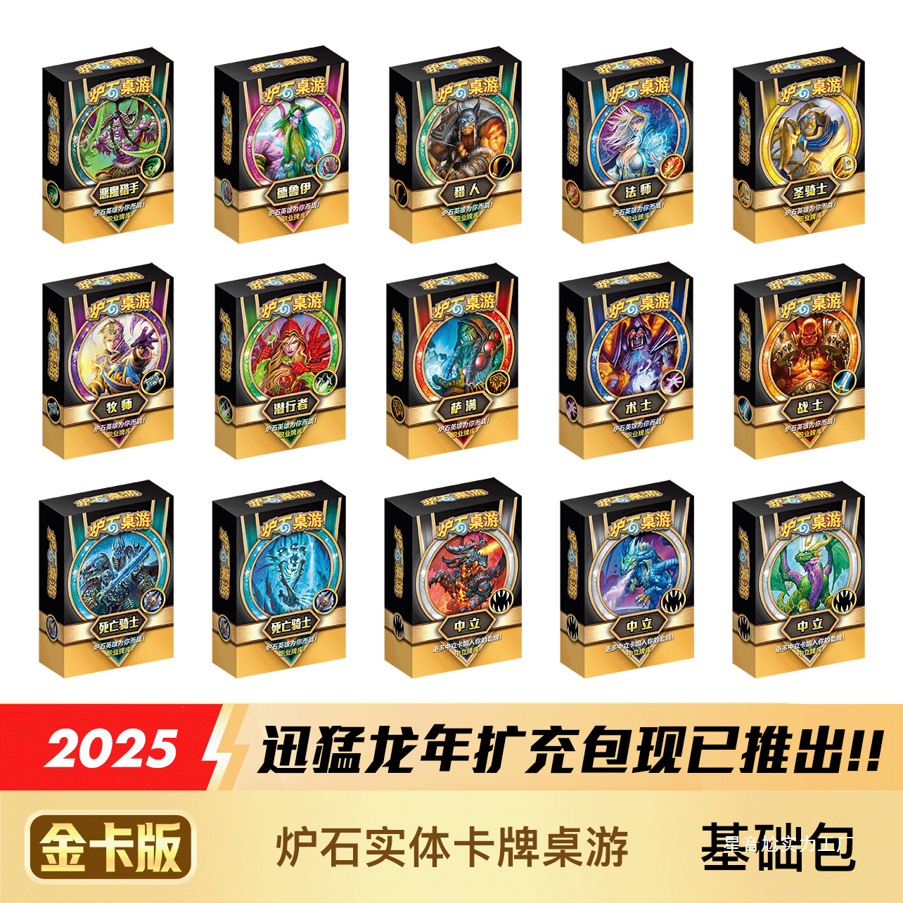 炉石实体卡牌桌游戏基础包核心传说卡双人对战儿童亲子纸其他|ru