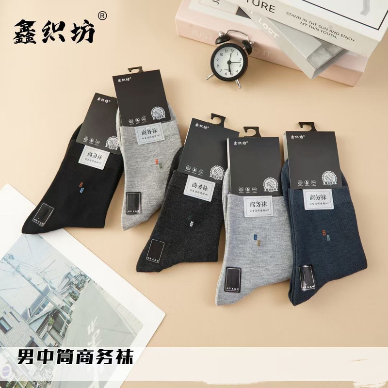 Autumn and Winter New Men's and Women's Solid Color Mid-Calf Business Cotton Socks, Sports and Leisure Student Socks, Running Volume, Street Stall Wholesale Autumn and Winter New Men's and Women's Solid Color Mid-Calf Business Cotton Socks, Sports and Leisure Student Socks, Running Volume, Street Stall Wholesale
