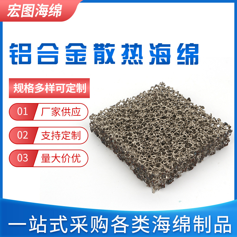 铝合金散热海绵其他空压机保温隔热海绵覆膜背胶吸音海绵销售