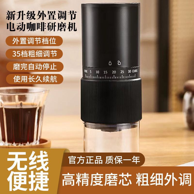 Bean Grinder Coffee Bean Grinder Portable Small Household Freshly Ground Grinder Automatic Coffee Machine Electric Bean Grinder