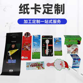 彩色标签纸卡印刷异形小卡片好评售后服务卡飞机孔明信片对折贺卡