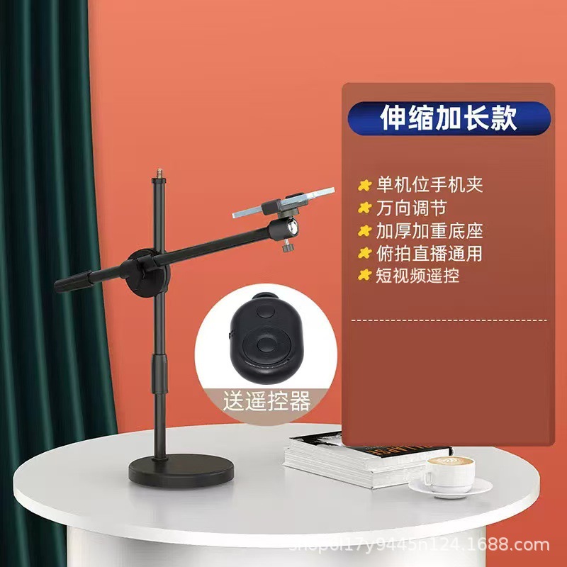 Teléfono móvil soporte de disparo de escritorio disco multifuncional disparo en vivo luz de compensación de sonido chatarra mano rápida al por mayor