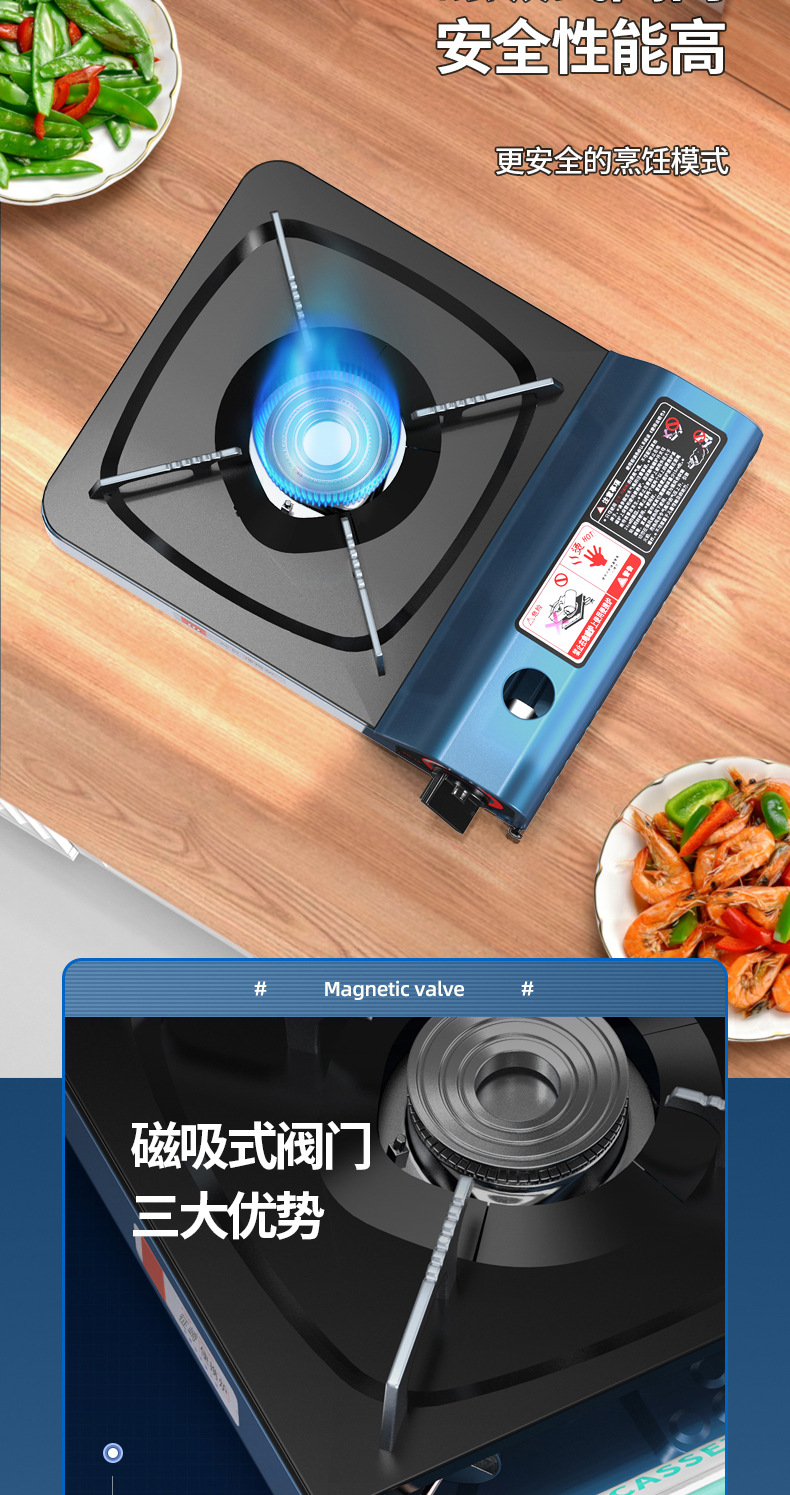 卡式炉详情 (8).jpg