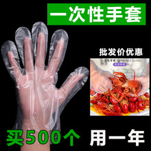 pe薄膜盒一次性手套食品餐饮透明厨房塑料批发吃龙虾食品级专用
