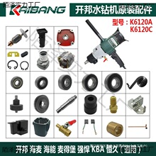 ˮ荙C�����ȫK6120A/C�D�Ӷ���̼ˢ�����������ñ��a��ͨ