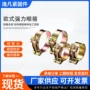 重型欧式固定加厚喉箍
