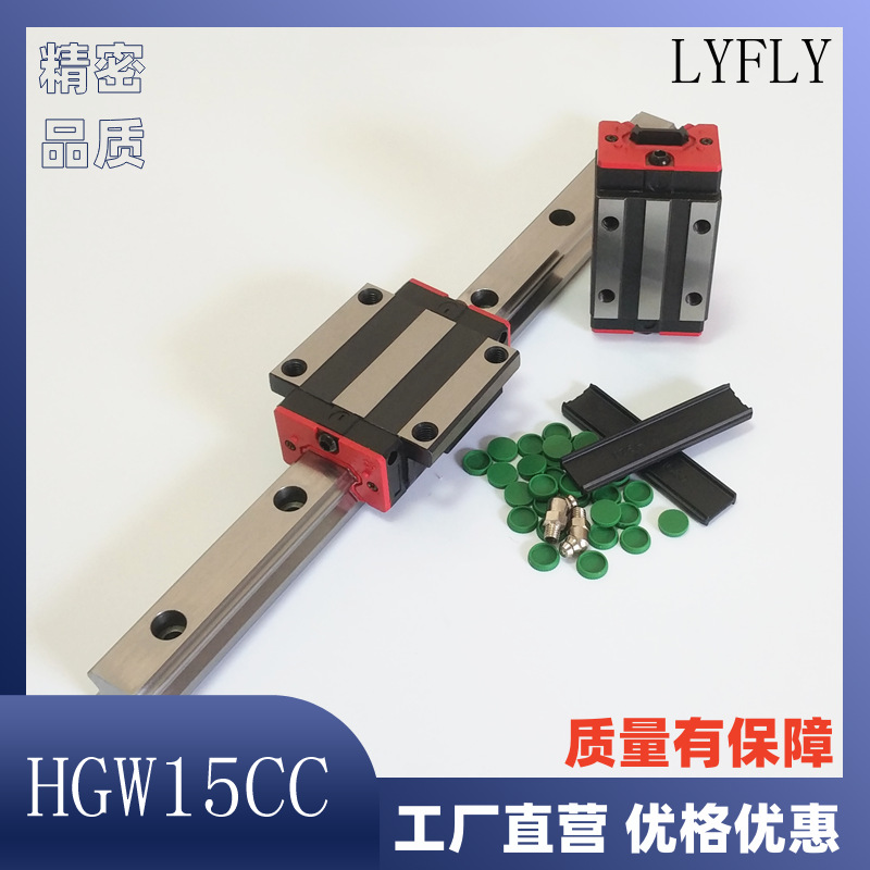 HGW15CC法兰滑块 直线导轨厂家直销 国产互换 滚珠线性滑轨