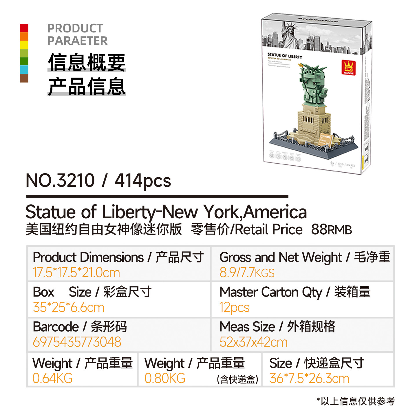 万格小粒度知育玩具組み立ておもちゃ子供向けギフト6-12歳中国製ブロック国潮建築収納