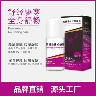 Glucosamine Chondroitin Gel External Application Gel Joint Care Soothing Knee Shoulder Neck Lumbar Spine Cream Moisturizing