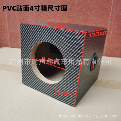 wooden box 4 | Car speaker/subwoofer - 4inch-pvc-one